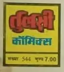 Tulsi Comics