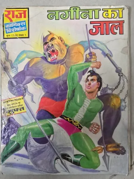 Nagina Ka Jaal