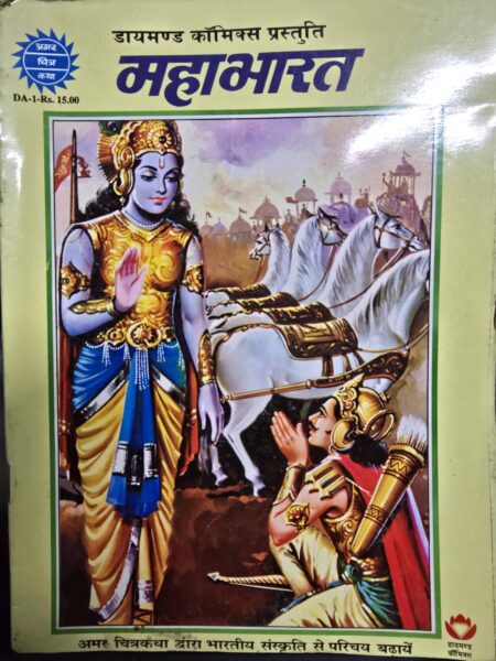 Mahabharat