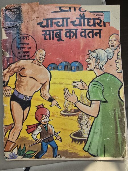 Chacha Chaudhary aur Sabu ka Vatan