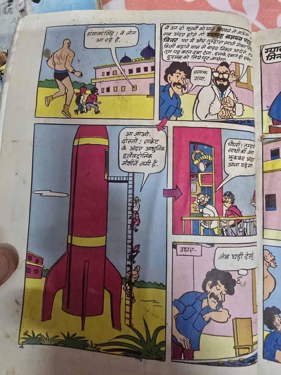 Chacha Chaudhary and Prof. Shuttlecock Rs.10 Print - Image 3
