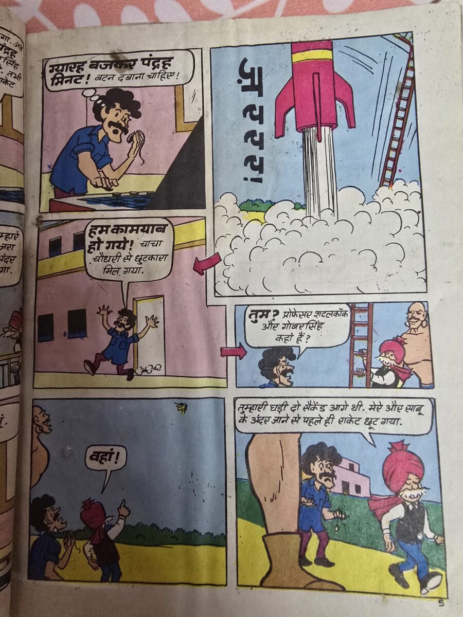 Chacha Chaudhary and Prof. Shuttlecock Rs.10 Print - Image 4