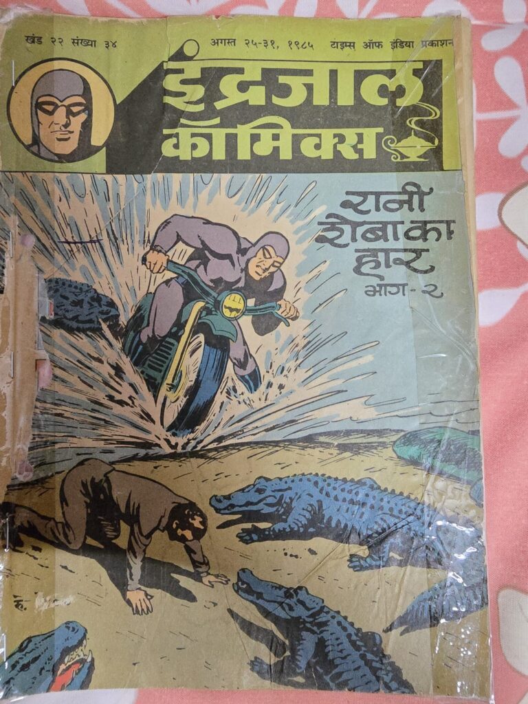 Indrajal Comics Vol 22 Issue # 34 - Rani Sheba Ka Haar Bhag 2
