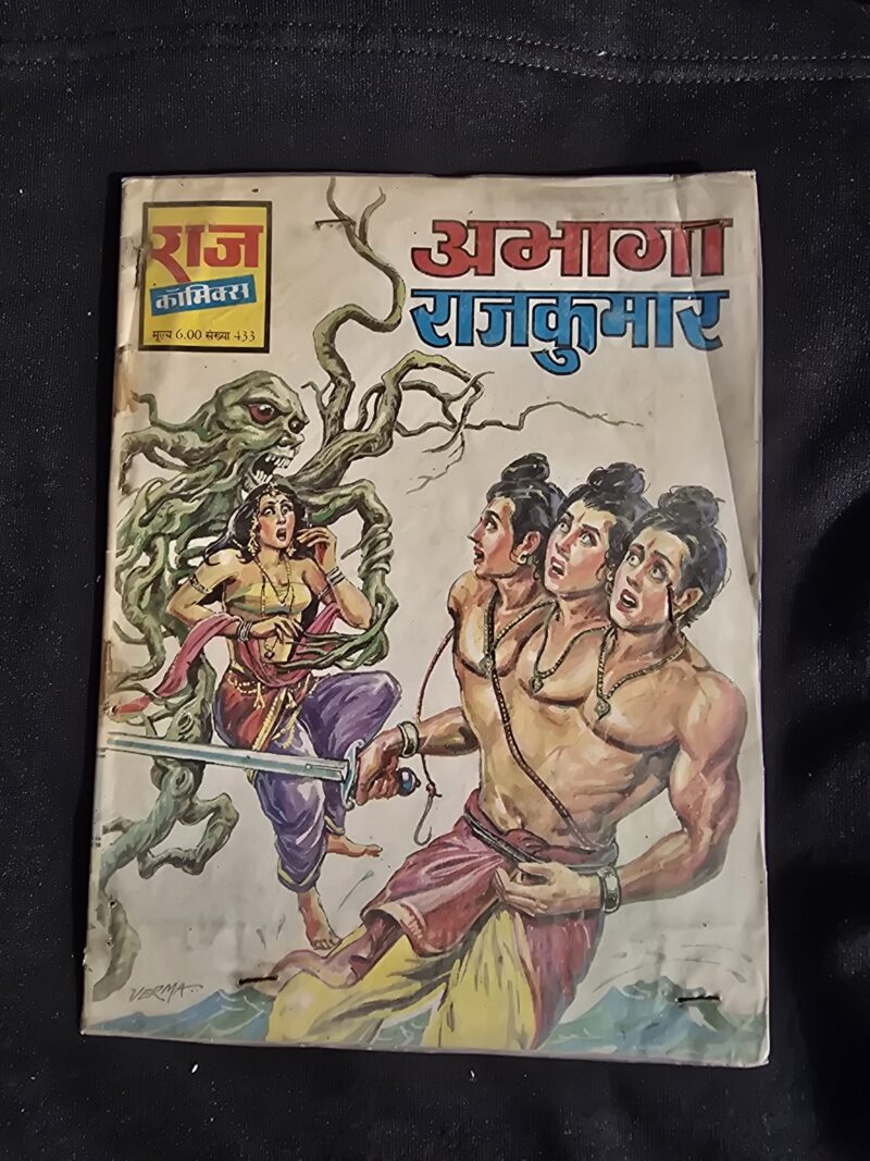 Abhaga Rajkumar - Rs.6 print - Nostal G Comics Wale