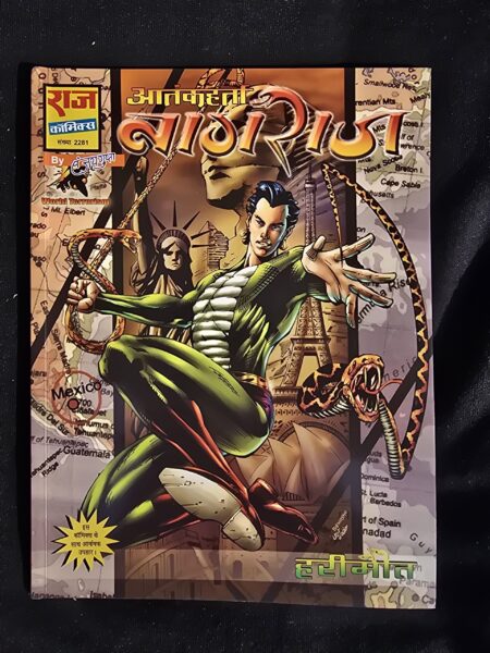 Hari Maut | Raj Comics | Nagraj