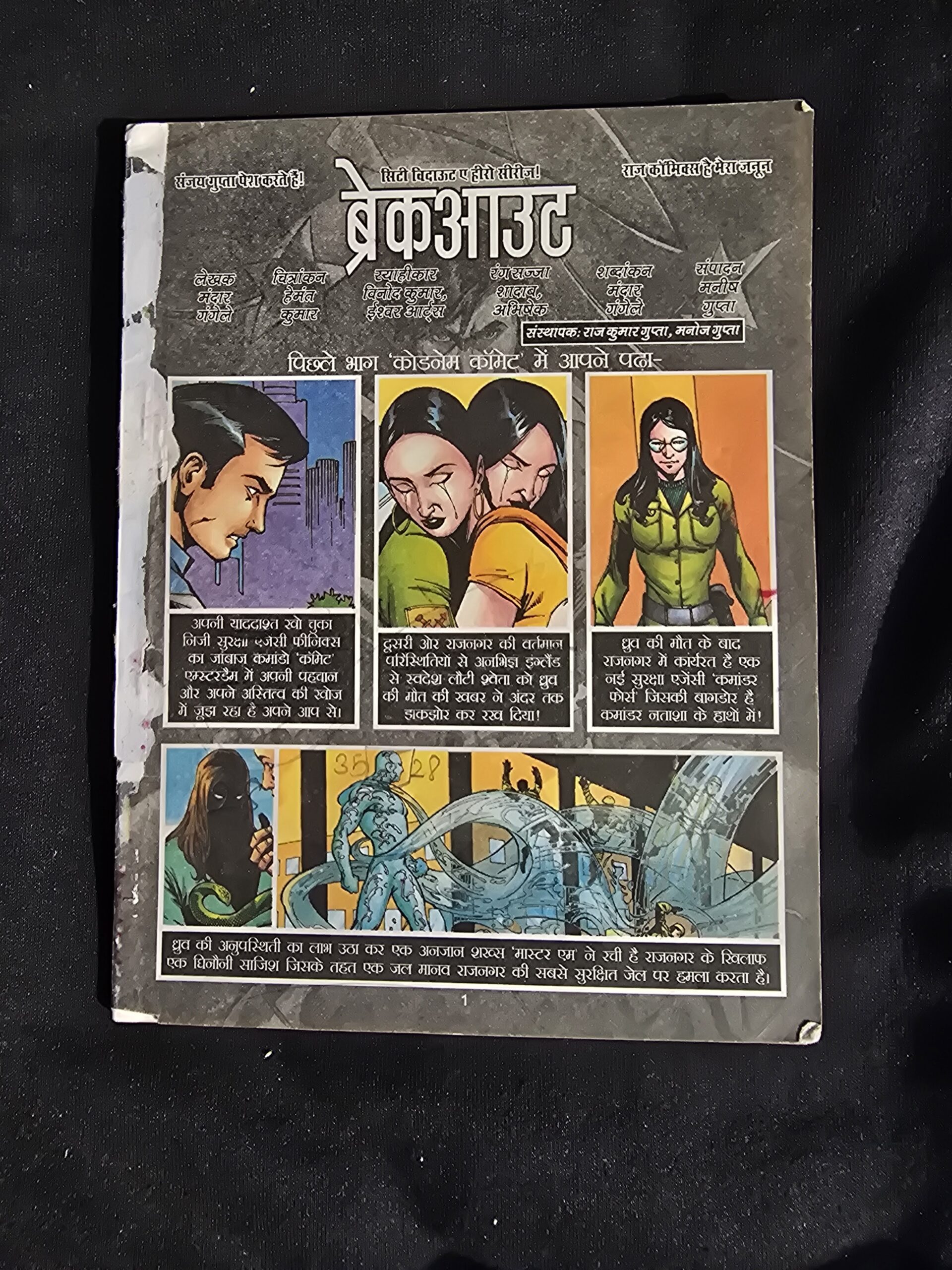 Breakout - Coverless