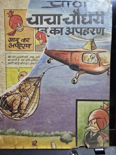 Chacha Chaudhary Sabu Ka Apaharan