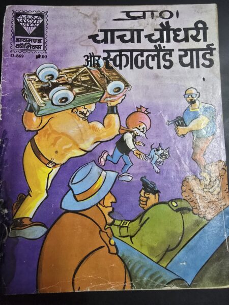 Chacha Chaudhary aur Scotland Yard