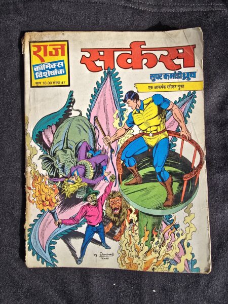 Circus - Super commando Dhruv