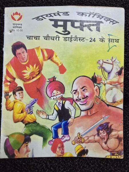 Diamond Comics - Free Edition