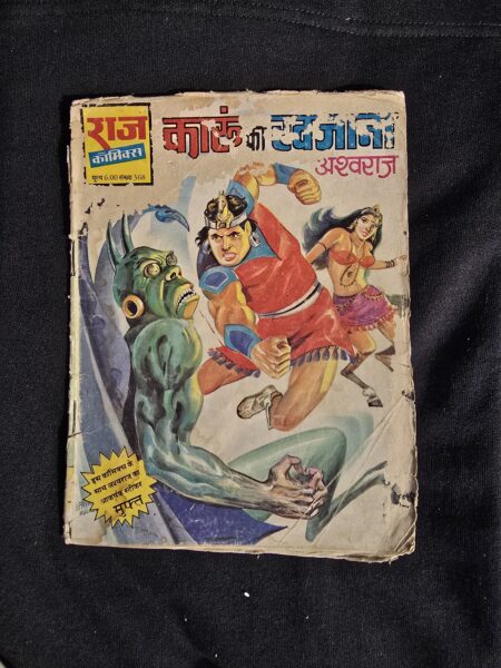 Karun Kaa Khajana | Rs.6 PrintRaj Comics | Ashwaraj Origin