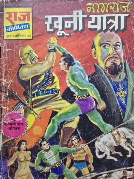 Khooni Yatra - MRP5 Reprint