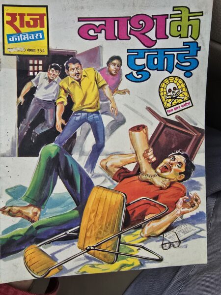 Lash Ke Tukde | Thrill Horror Suspense | Raj Comics