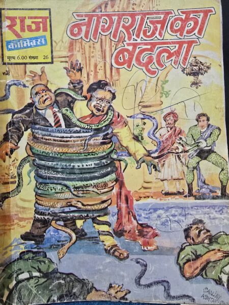 Nagraj Ka Badla MRP 6 Reprint