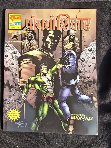 Panchwa Shikar | Raj Comics | Nagraj