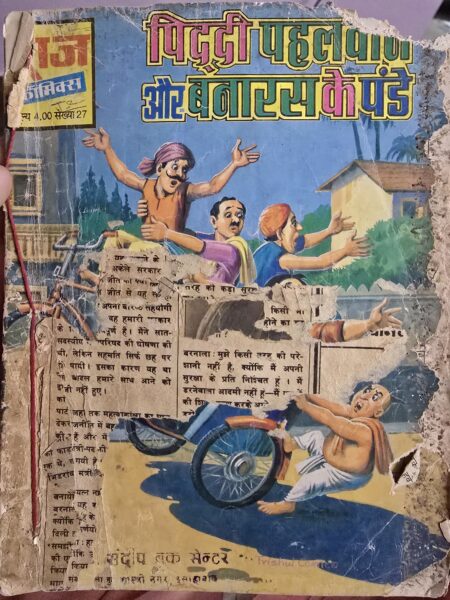 Piddi Pehalwan aur Banaras Ke Pande