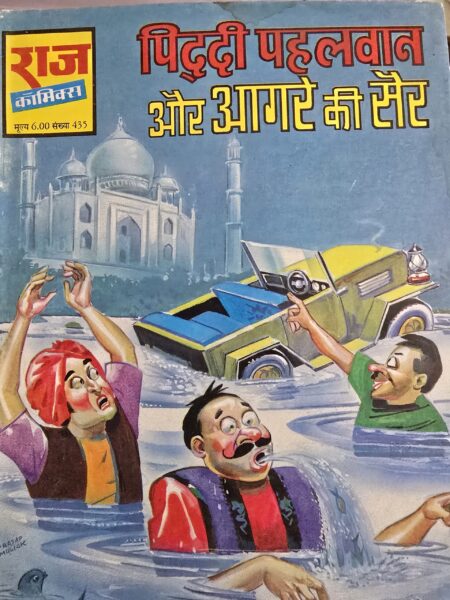 Piddi Pehalwan aur Aagre Ki Sair