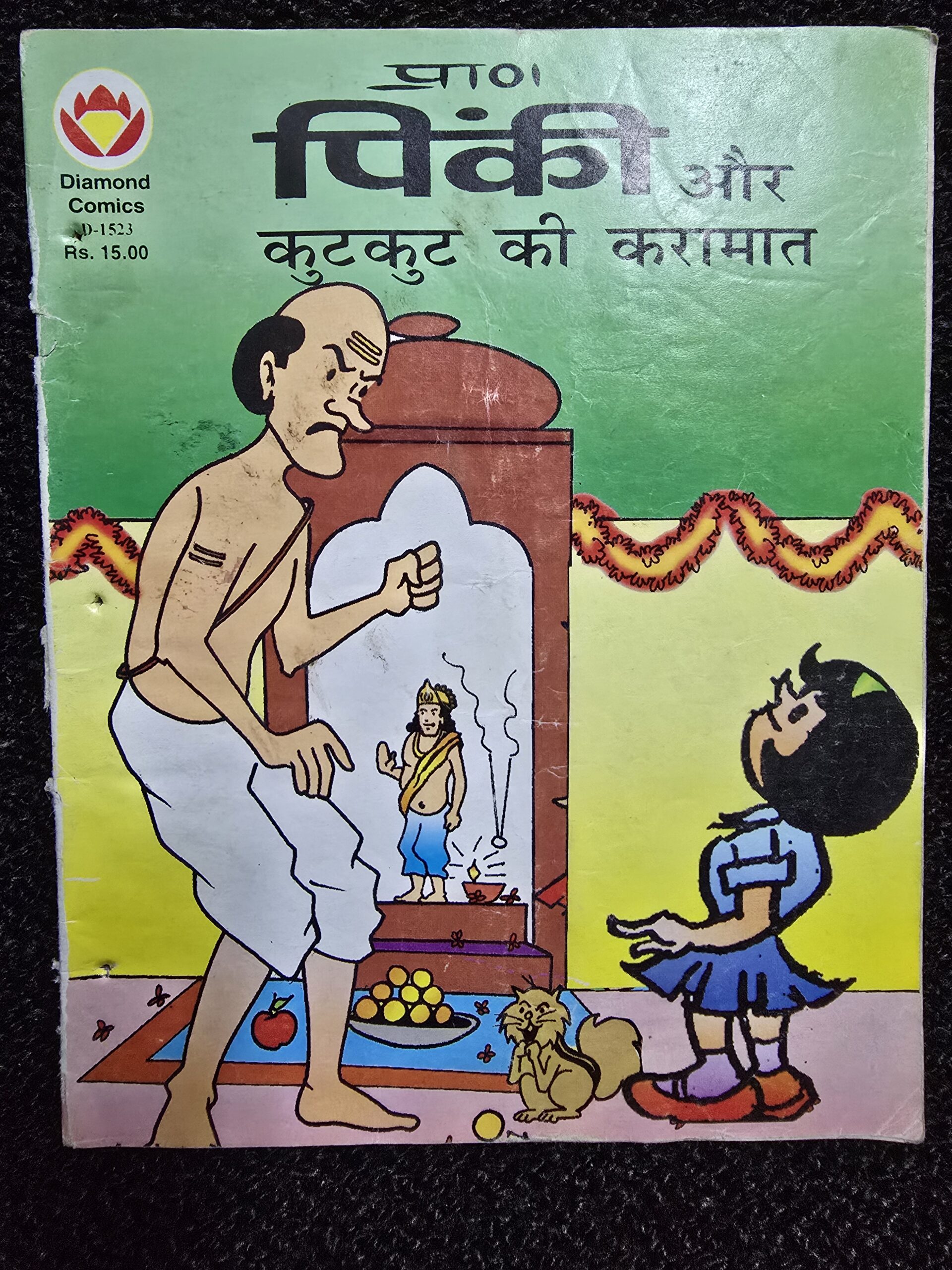 Pinki Aur Kutkut ki Karamat