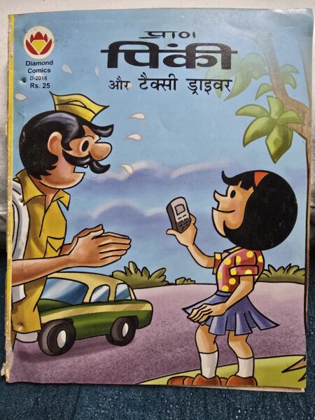 Pinki Aur Texi Driver