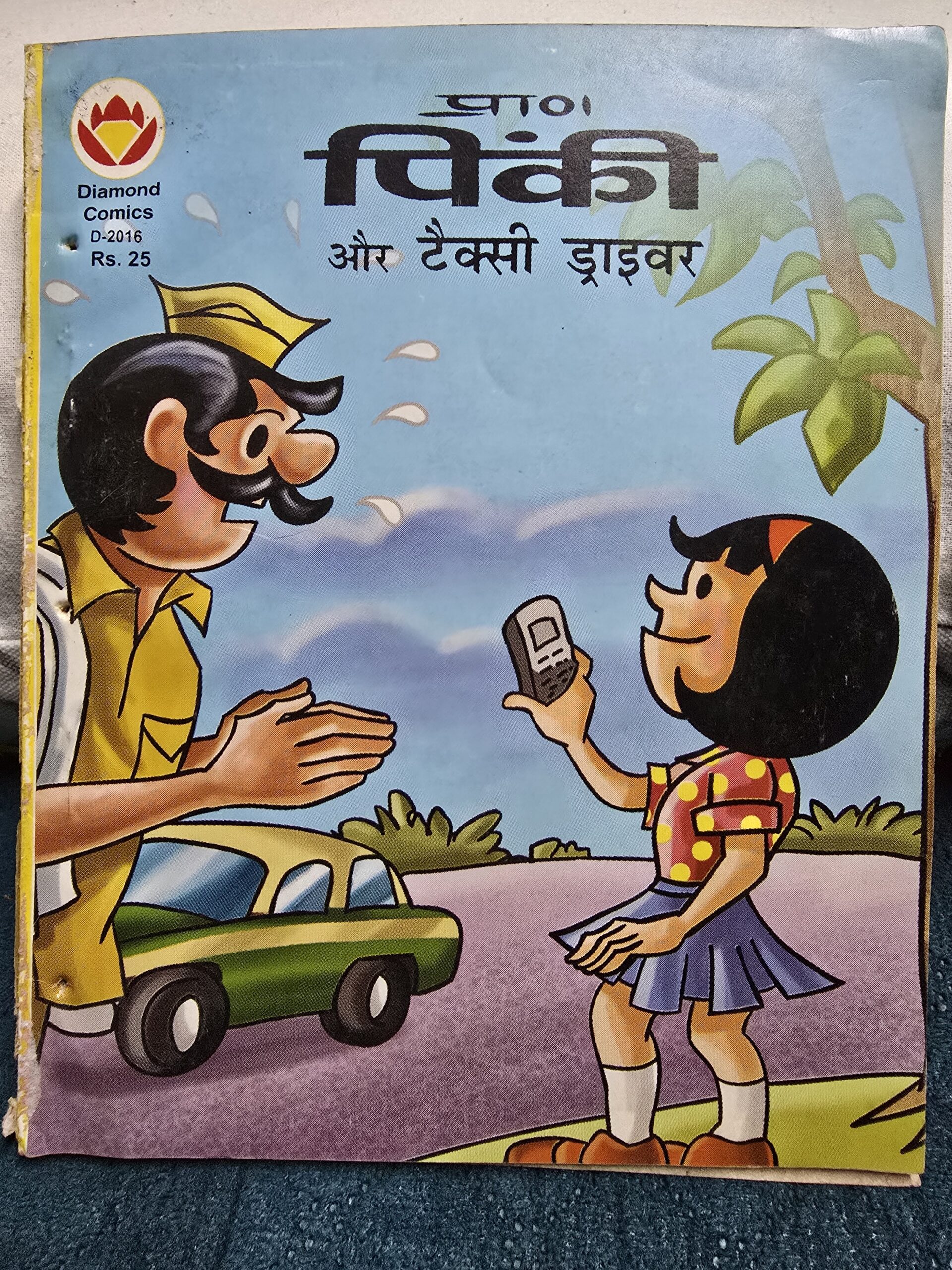 Pinki Aur Texi Driver