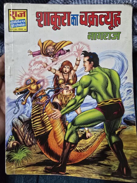 Shakura ka Chakrvyuh