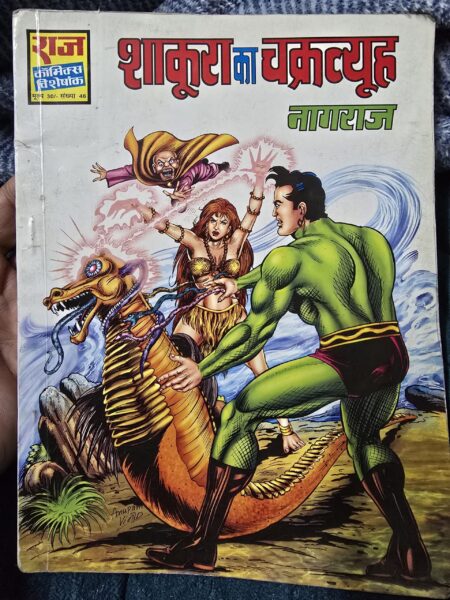 Shakura ka Chakrvyuh