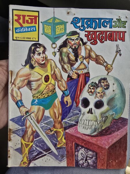 Shukraal Or KhudaBaap