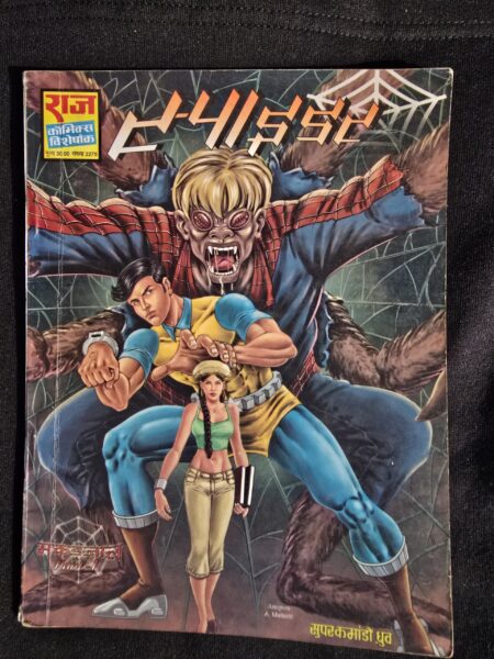 Spider - Super commando Dhruv