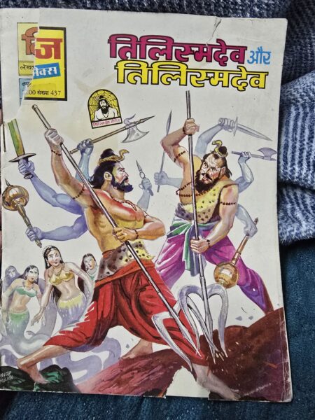 Tilismdev Aur Tilismdev