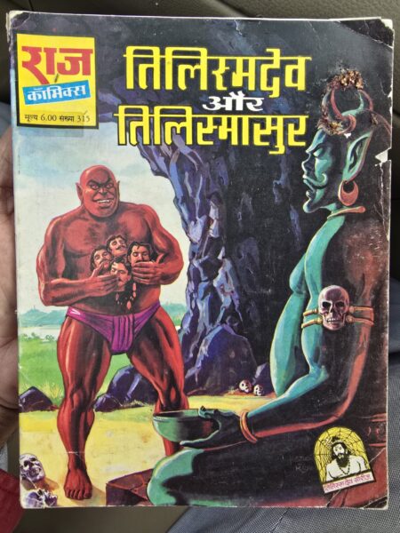 Tilismdev aur tilismasur