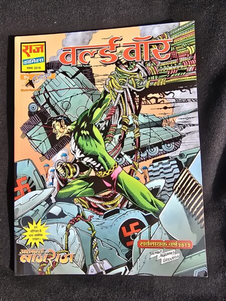 World War | Raj Comics | Nagraj