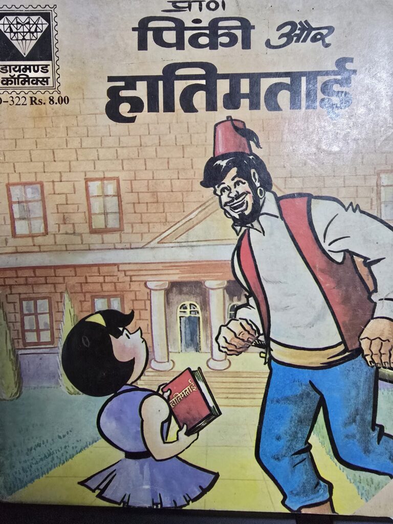 pinki aur haatimtai