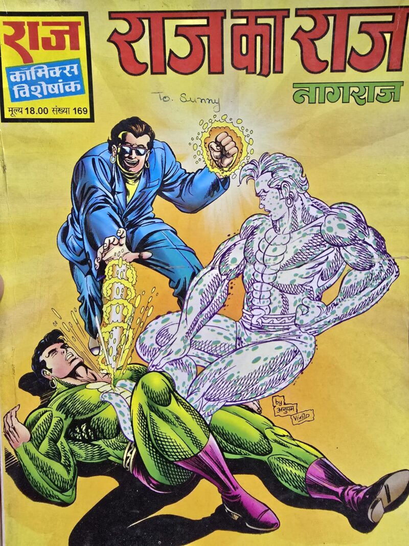 Raj Ka Raj - Nostal G Comics Wale