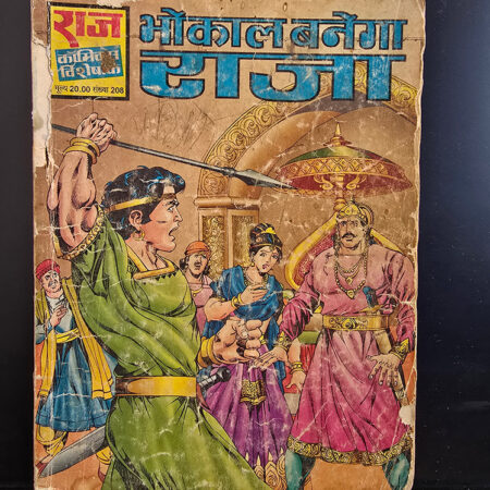 Bhokal Banega Raja - Original