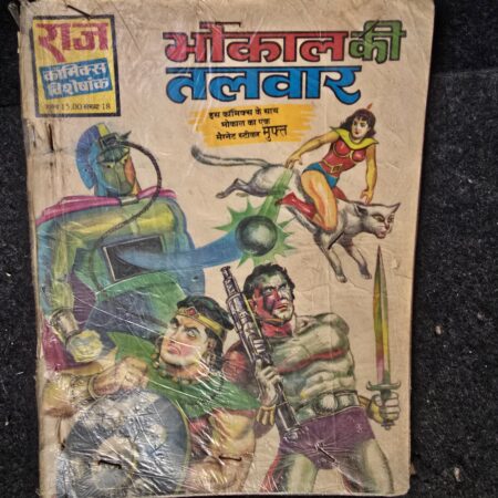 Bhokal ki Talwar | Original First Print