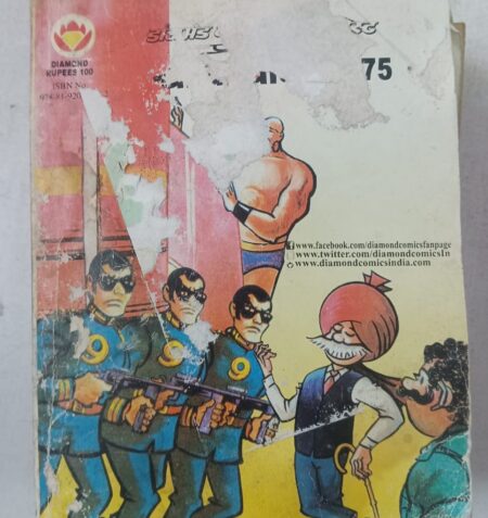 Chacha Chaudhary Digest - 75