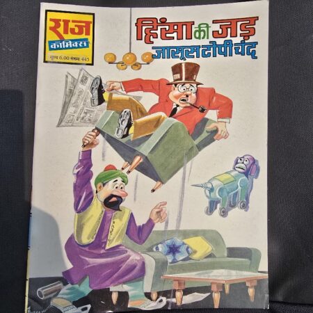 Hinsa ki jad Jasooj Topichand - Original Print