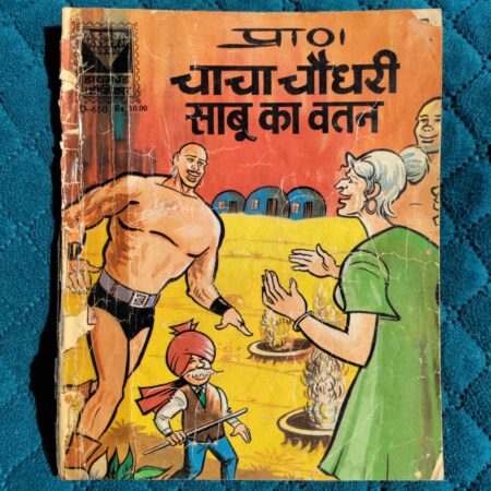 Chacha Chaudhary Sabu ka Vatan