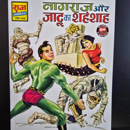 NAGRAJ AUR JADU KA SHAHANSHAH