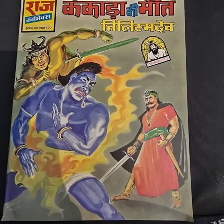 Kankada ki maut - Original Print