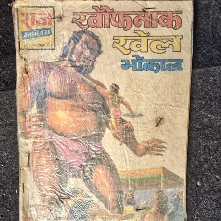 Khofnak Khel | Bhokal