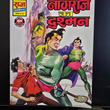 NAGRAJ KA DUSHMAN
