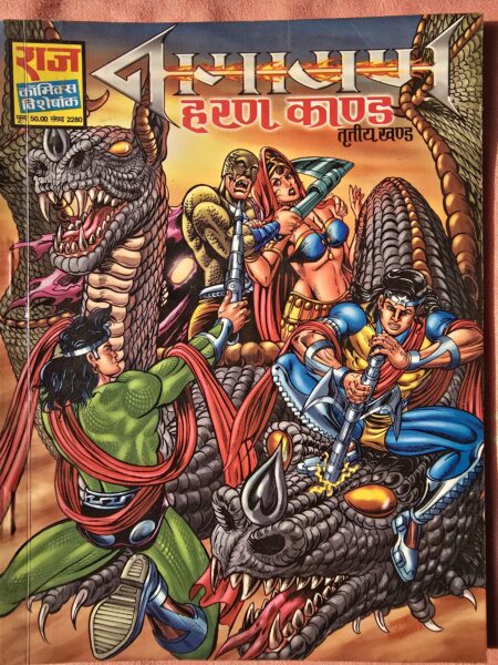 Nagayan - Haran Kand