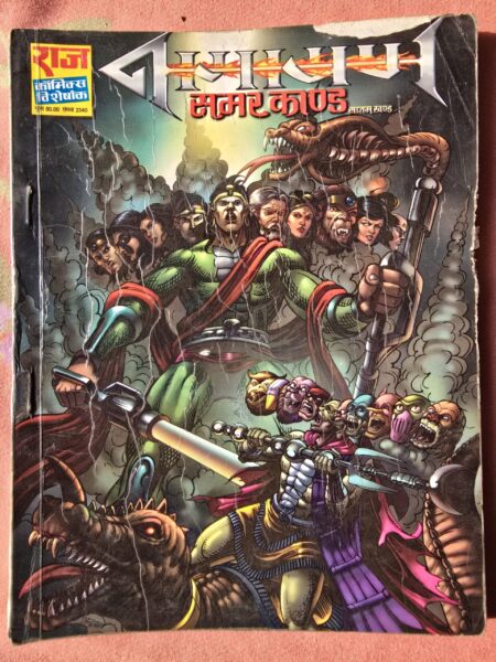 Nagayan - Samar Kand