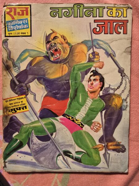 Nagina ka zaal - Nagraj