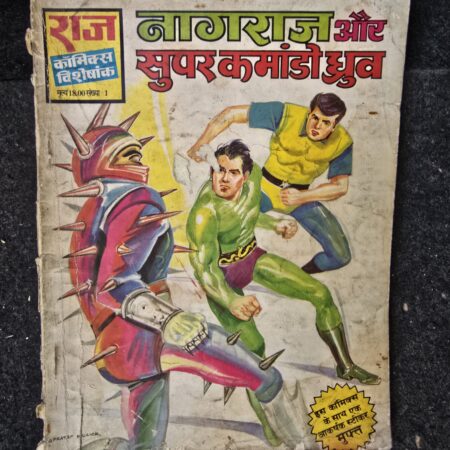 Nagraj Aur Super Commando Dhruv | First RePrint