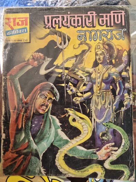 Pralayankari Mani - Nagraj