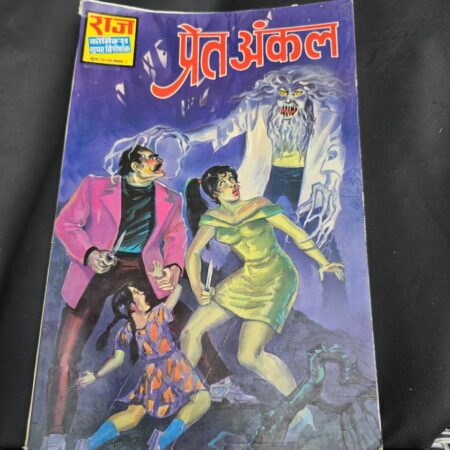 Pret Uncle Original Print