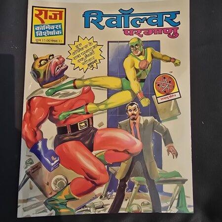 Revolver - Original Print