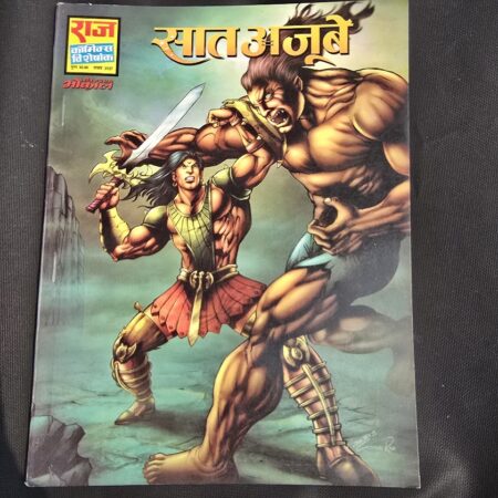 Saat Ajube - Original Print